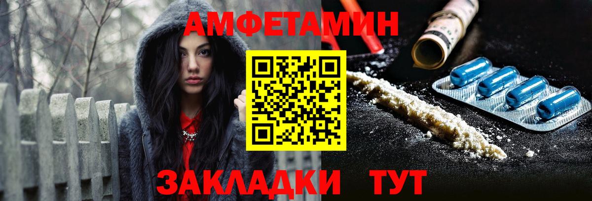 АМФЕТАМИН Розовый Людиново