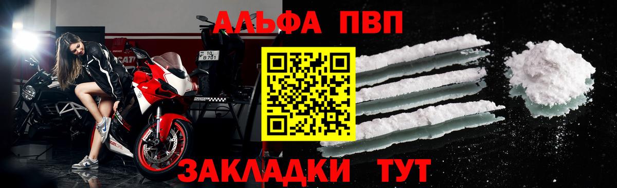 цены   Alpha-PVP  Людиново  A PVP мука  Вход с VPN  A-PVP СК 