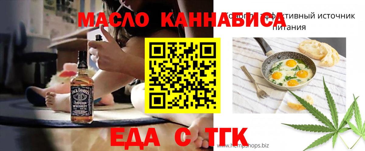 Печенье с ТГК марихуана  Вход с VPN  Людиново 