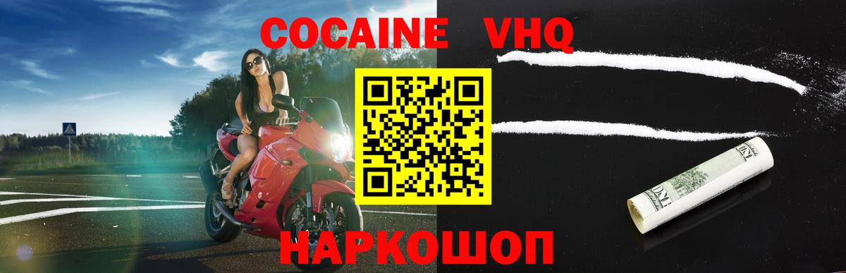 Кокаин Эквадор Людиново
