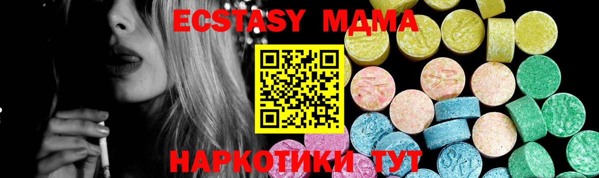 Экстази 280 MDMA  Вход с VPN  Экстази  kraken как зайти  Людиново 