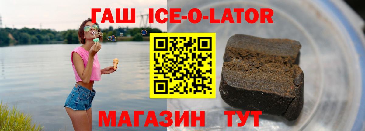 ГАШ убойный Людиново