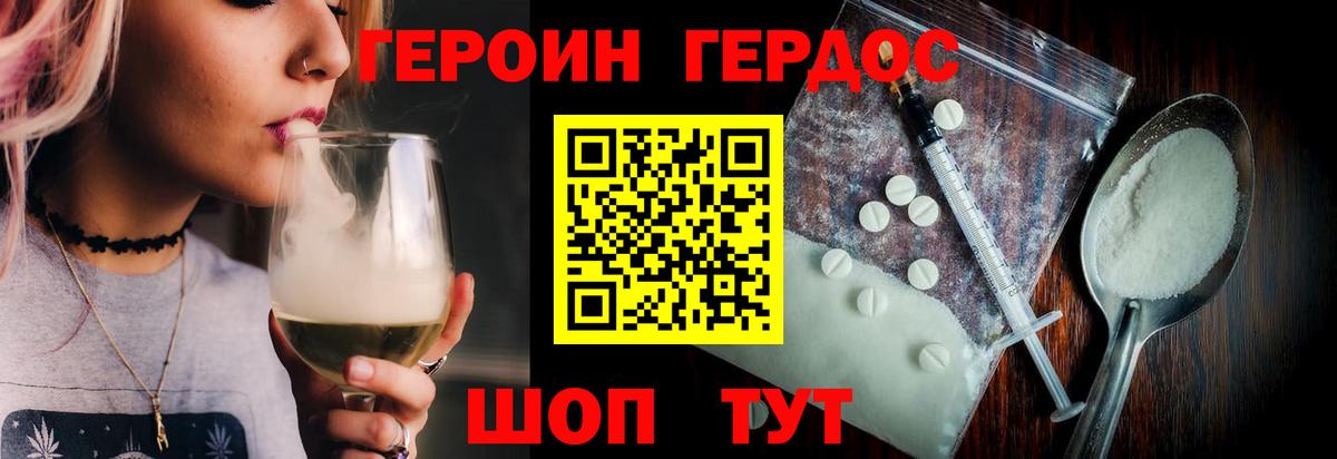 Героин  Вход с VPN  Людиново  Героин белый 