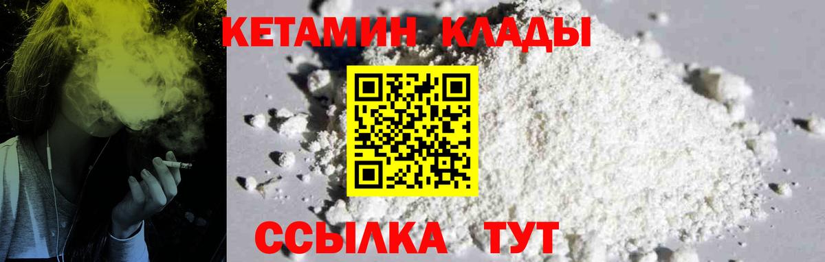 Кетамин ketamine Людиново