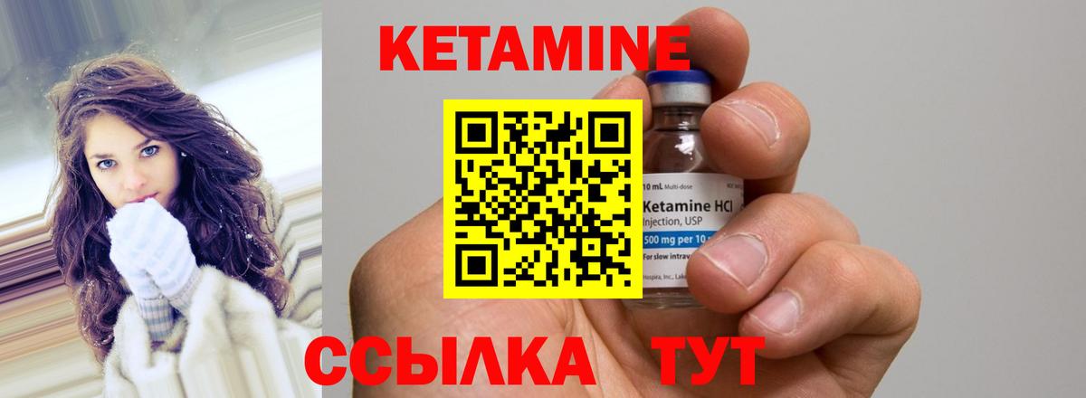 КЕТАМИН VHQ  Вход с VPN  Людиново  КЕТАМИН VHQ 