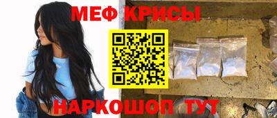 меф VHQ Ирбит