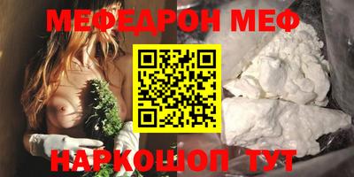меф VHQ Ирбит