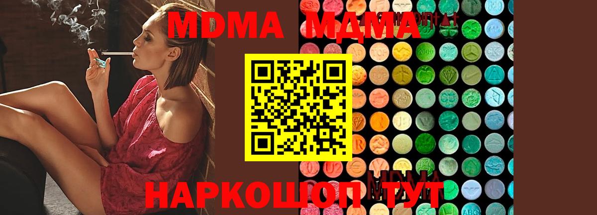 MDMA  МДМА Molly  МДМА молли  Вход с VPN  Людиново 