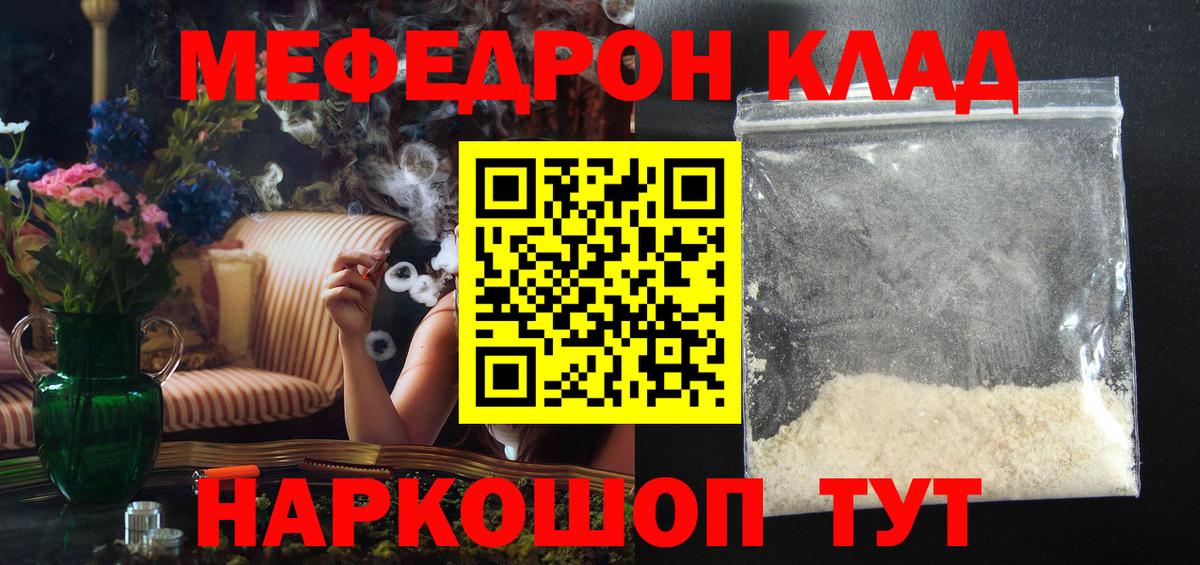 Людиново  Меф 4 MMC  Вход с VPN  Меф  Меф  Меф мяу мяу 