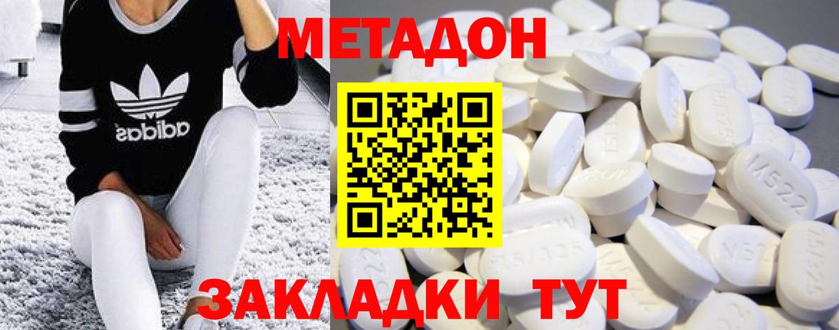 МЕТАДОН мёд  МЕТАДОН VHQ  Вход с VPN  Людиново 
