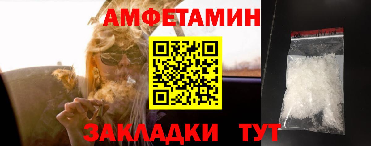 Людиново  Метамфетамин пудра  Вход с VPN  Метамфетамин пудра 