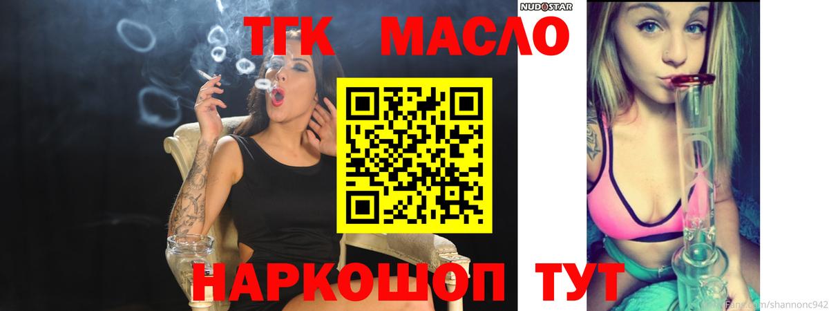 Людиново  ТГК Wax  Дистиллят ТГК THC oil  Вход с VPN 