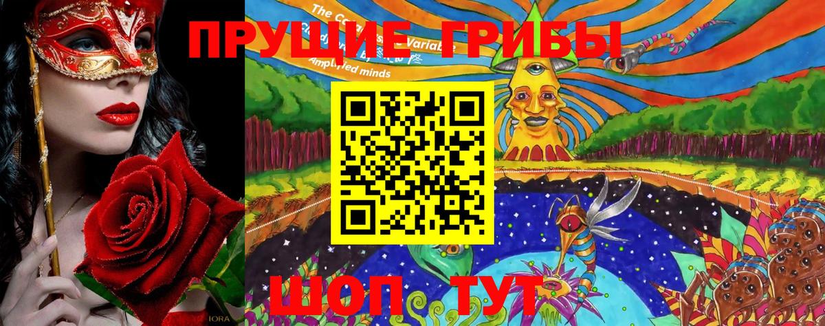 Псилоцибиновые грибы MAGIC MUSHROOMS Людиново